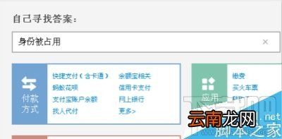 身份证绑定哪些支付宝账号怎么查看