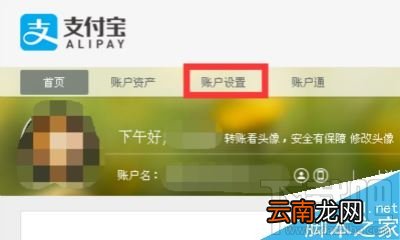 身份证绑定哪些支付宝账号怎么查看