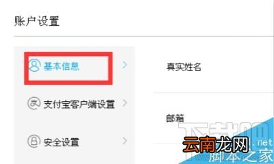 身份证绑定哪些支付宝账号怎么查看