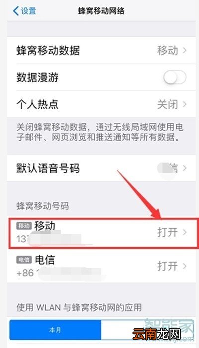 iphone11主副卡设置