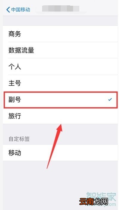 iphone11主副卡设置