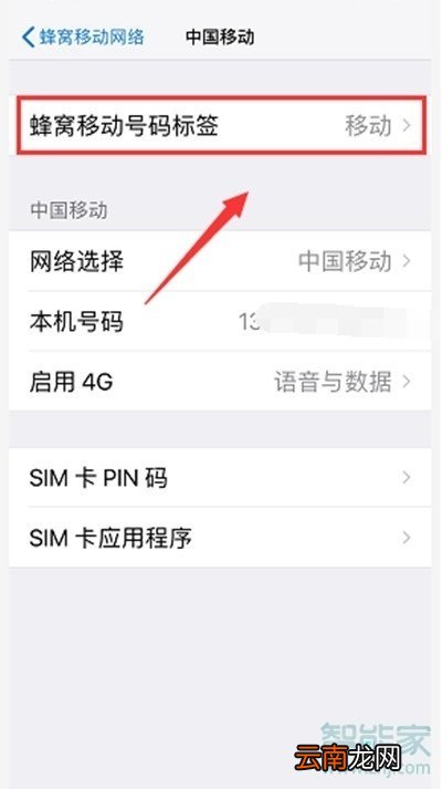 iphone11主副卡设置