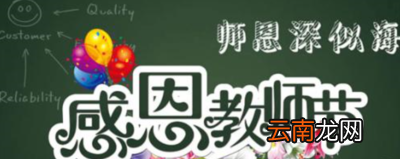 教师节对老师的祝福语