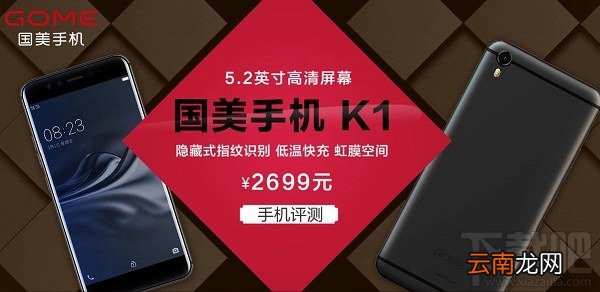 国美K1性能、拍照、系统全面评测