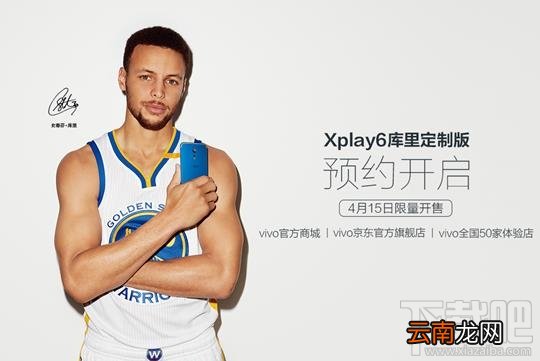 vivoXplay6库里定制版怎么样？和普通版有什么区别？