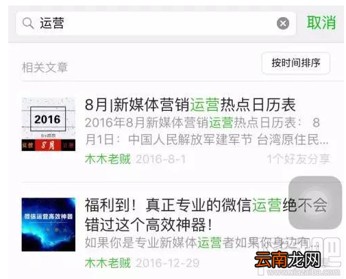 安卓怎么搜不了微信公众号历史文章