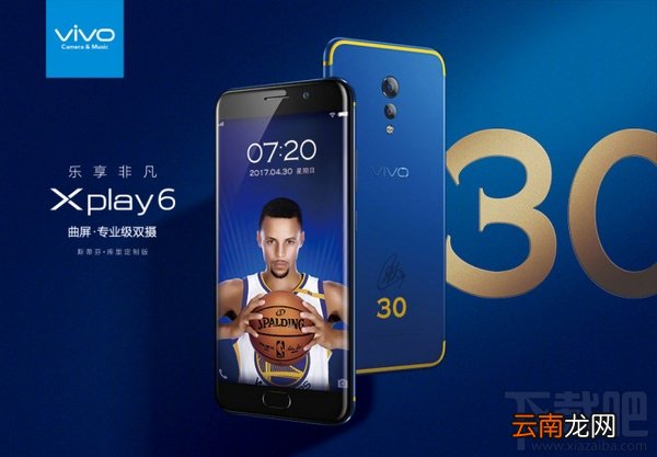 vivo xplay6库里定制版有什么？vivo xplay6库里定制版多少钱？