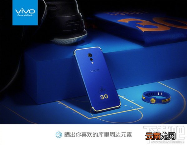 vivo xplay6库里定制版有什么？vivo xplay6库里定制版多少钱？