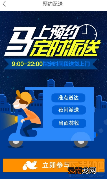 菜鸟裹裹定时派送怎么选择