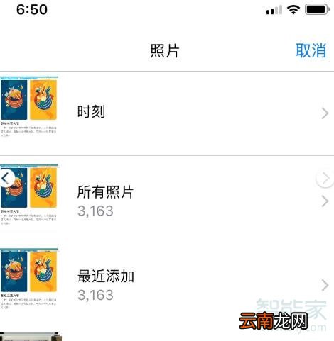 苹果xs怎么换各种刘海