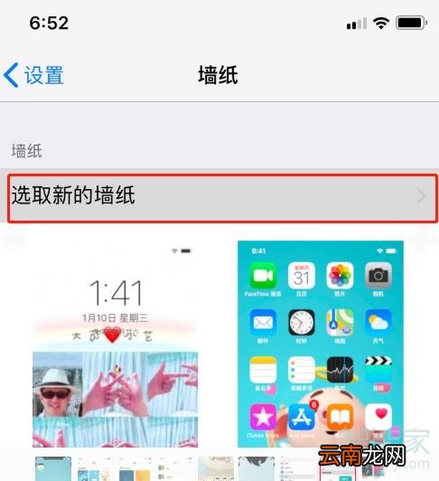苹果xs怎么换各种刘海