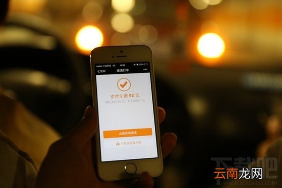 滴滴分时计价是什么?滴滴分时计价规则介绍