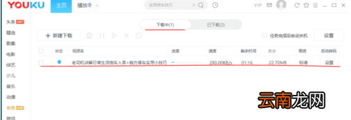 优酷缓存视频怎么变成本地视频