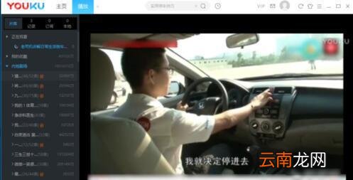 优酷缓存视频怎么变成本地视频