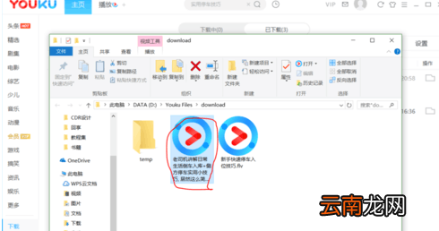 优酷缓存视频怎么变成本地视频