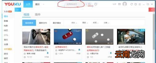 优酷缓存视频怎么变成本地视频