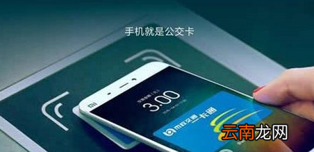 小米公交卡支持城市有哪些？小米公交卡怎么使用？