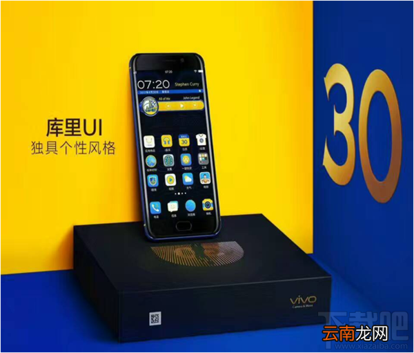 vivo Xplay6库里定制版和普通版有什么区别？