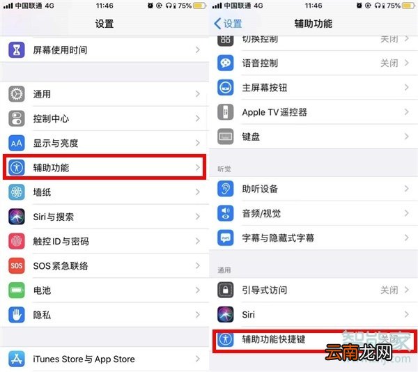 苹果x关屏幕有延迟怎么办