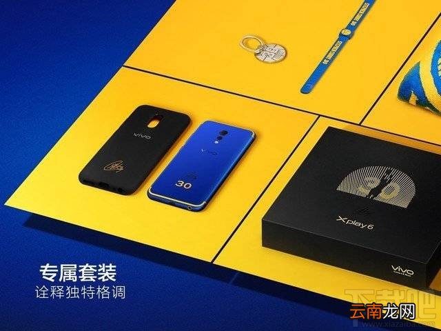 vivoXplay6库里定制版多少钱？什么时候上市？