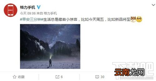 格力手机3多少钱？格力手机三代价格多少