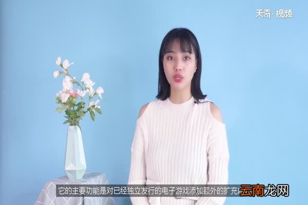 dlc是什么意思 游戏dlc是什么意思