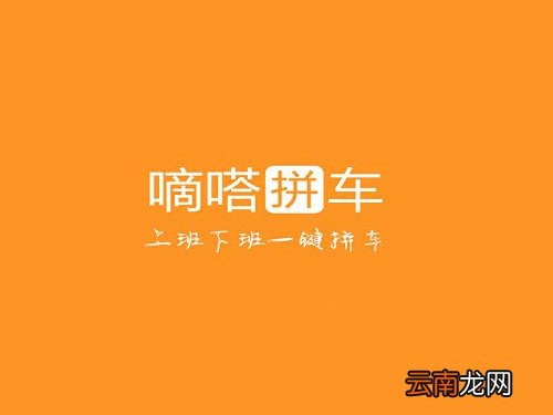 嘀嗒上顺风车必须先支付吗