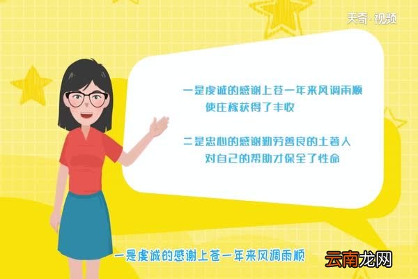 感恩节的意义 感恩节有什么意义