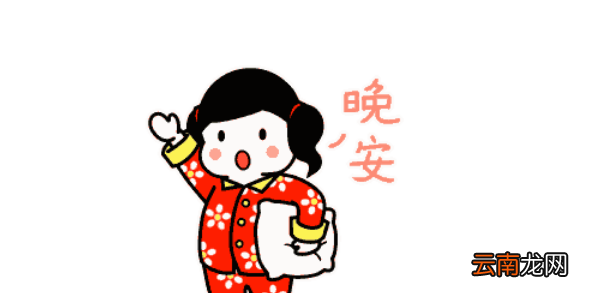 晚安祝福短信