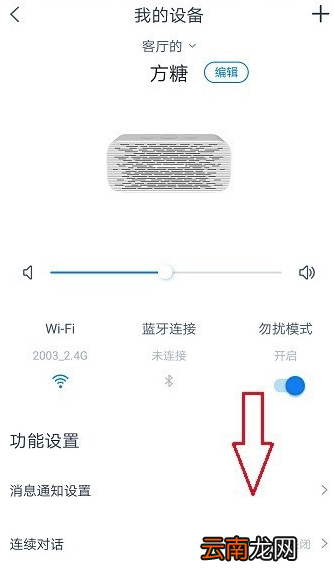 天猫精灵如何恢复出厂设置