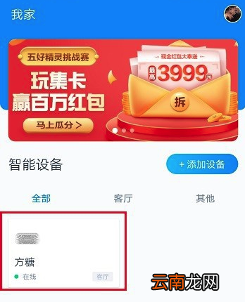 天猫精灵如何恢复出厂设置