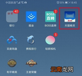 天猫精灵如何恢复出厂设置