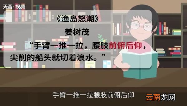 前俯后仰的意思 前俯后仰的出处