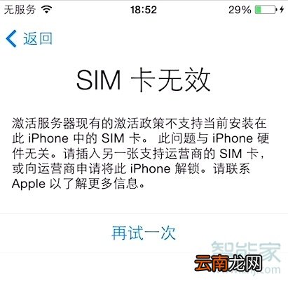 苹果卡贴怎么激活