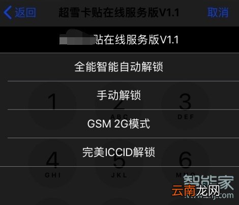 苹果卡贴怎么激活