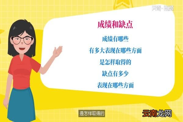 实习总结 怎么写实习总结