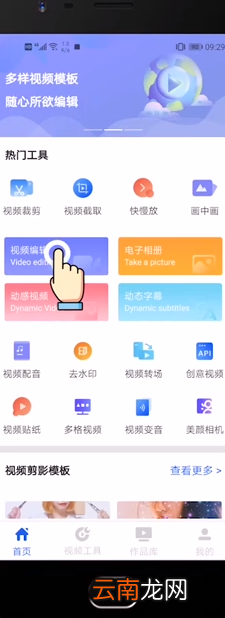 b站怎么倒放