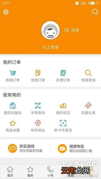 酷视卡怎么激活优酷？酷视卡怎么申请？