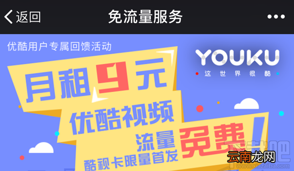 酷视卡怎么激活优酷？酷视卡怎么申请？