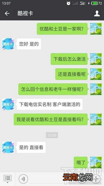 酷视卡怎么激活优酷？酷视卡怎么申请？