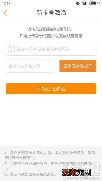 酷视卡怎么激活优酷？酷视卡怎么申请？