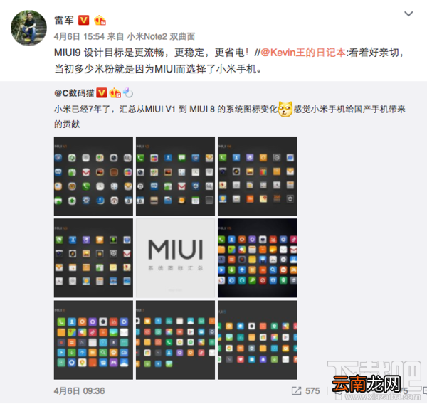 小米6什么时候发布？小米6发布时间介绍