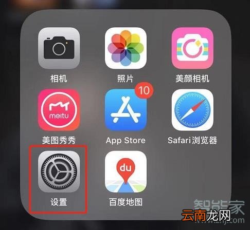 苹果屏幕使用时间怎么清除