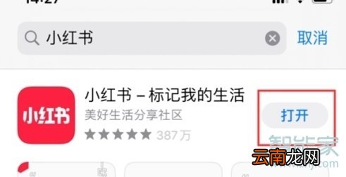 iphone11如何下载小红书