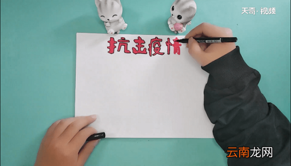 抗击肺炎小学生手抄报 抗击肺炎小学生画报