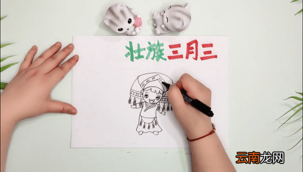 壮族三月三的手抄报 壮族三月三的画报