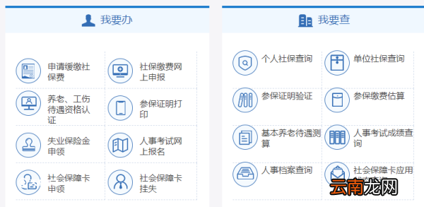 重庆养老保险查询方式 重庆养老保险查询方式有哪些