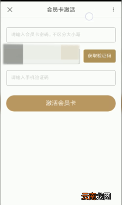 优酷会员票券码怎么使用