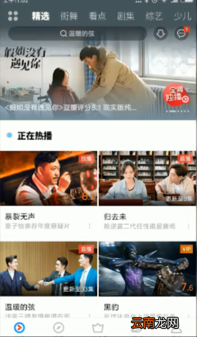 优酷会员票券码怎么使用