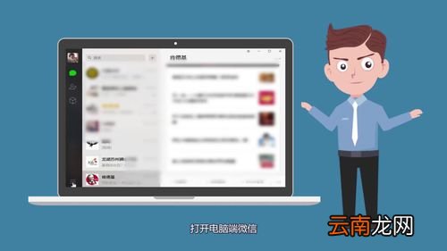 如何下载微信聊天记录